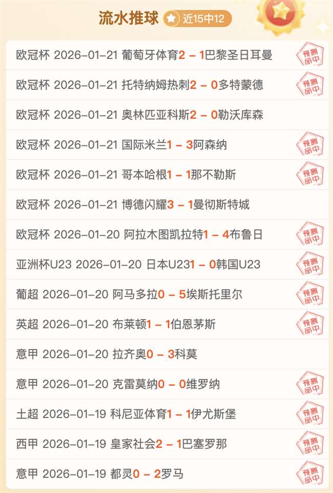 赛季西甲第,轮精彩瞬间,回顾,亚博娱乐体育app下载,亚博娱乐体育官网,亚博娱乐体育官方网站,亚博娱乐体育平台