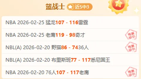 浙江队常规赛战胜天津先行者